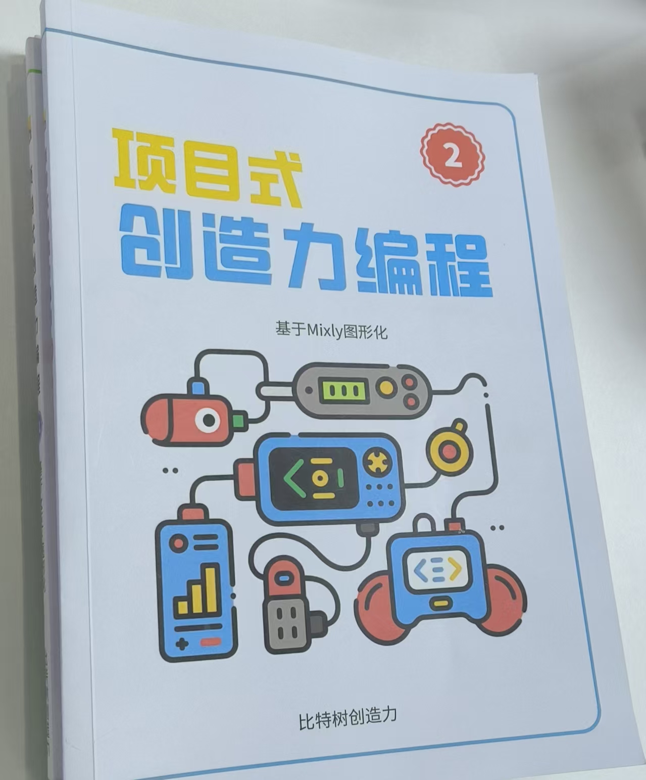L3-L4项目式创造力编程教材-Mixly图形化