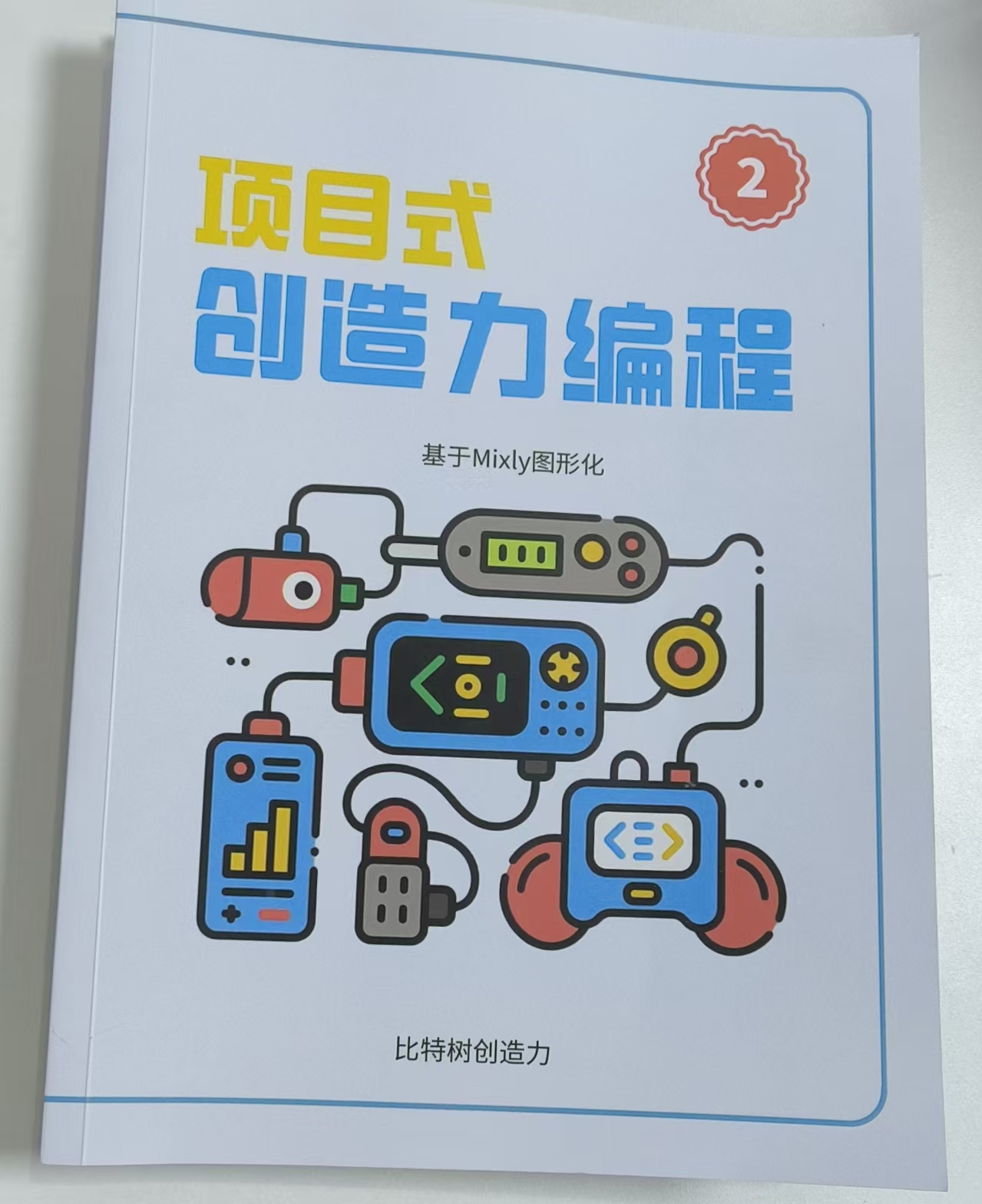 L3-L4项目式创造力编程教材-Mixly图形化