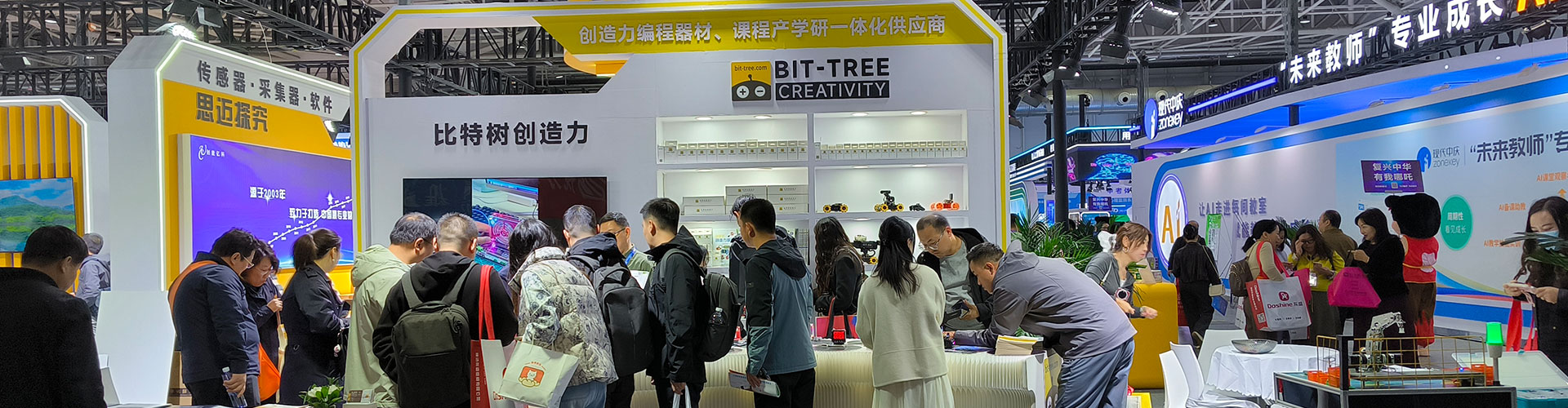 中国教育装备展示会